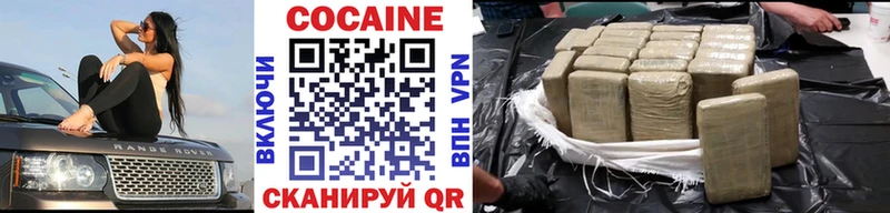 Кокаин 97%  Алейск 