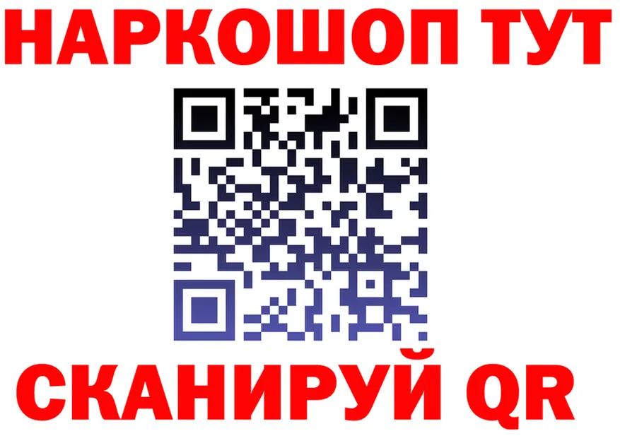 A-PVP Crystall tor площадка omg Алейск