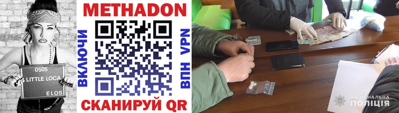 Метадон methadone  Алейск 